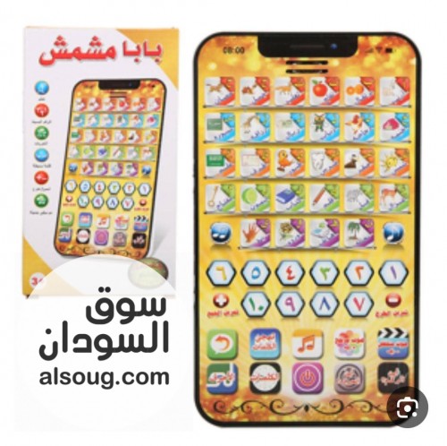 باب مشمش تعليم قراءة الكلمات