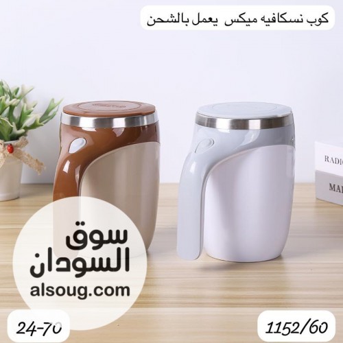 كوب القهوة الذاتي التحريك - صورة رقم 9