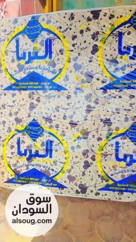 عررررررض مراااااتب الثريا - صورة رقم 4