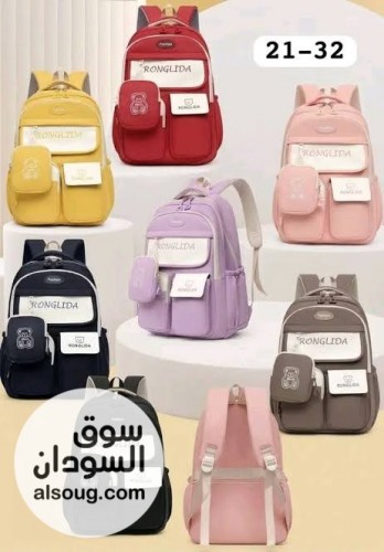 شنط مدرسية وجامعيه وطلعات