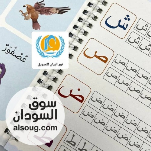 مجموعه 5 كتب سحرريه لتعلم الاطفال - صورة رقم 2