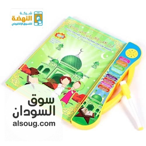 *أول كتاب إلكتروني لتعليم الأطفال*

 - تصميم واضح وغير معقد *يعمل بالم
