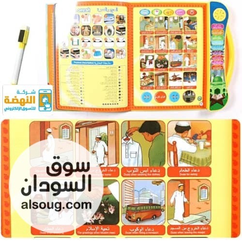 *أول كتاب إلكتروني لتعليم الأطفال*-- - تصميم واضح وغير معقد *يعمل بالم - صورة رقم 2
