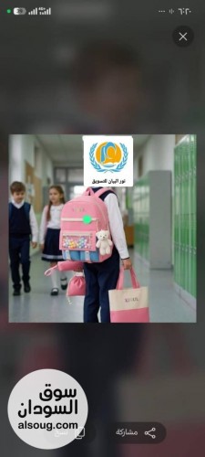 طقمم شنط مدرسية وجامعيه وطلعات وطلعات وطلعات - صورة رقم 8