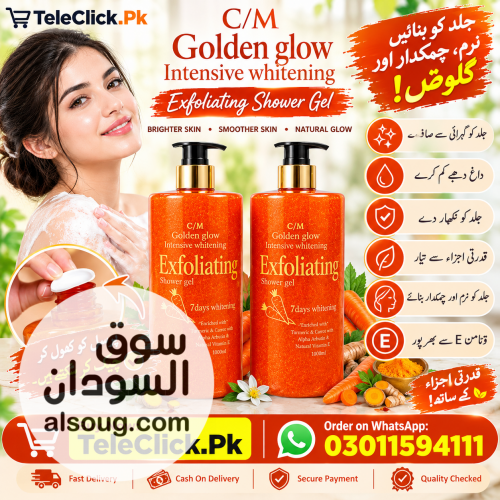 Cm Golden Glow Exfoliating Shower Gel