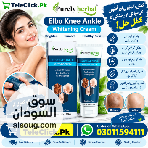 Buy Now Purely Herbal Elbow  Knee Whitening Cream In Pakistan