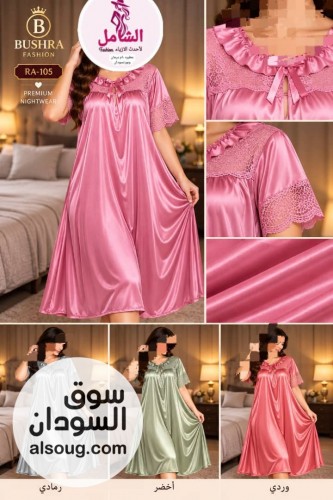 روب سعودي ٢قطعه طويل