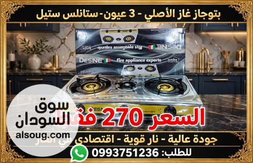 بوتجاز اتوماتك ديزني