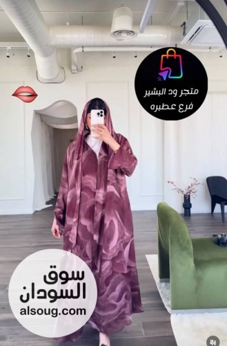 عبايه قطعتين.......