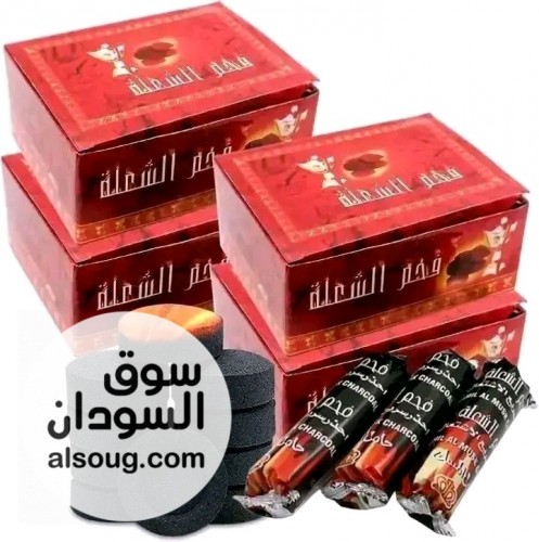 فحم شعله حراري مضغوط