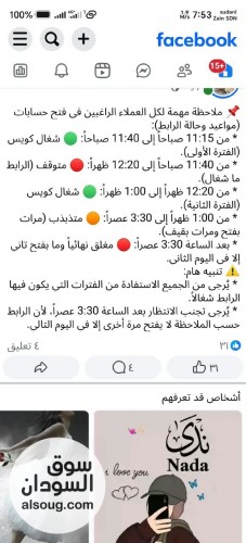 للايجار الحارة الرابعة