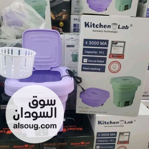 غساله اطفاليه صغيره