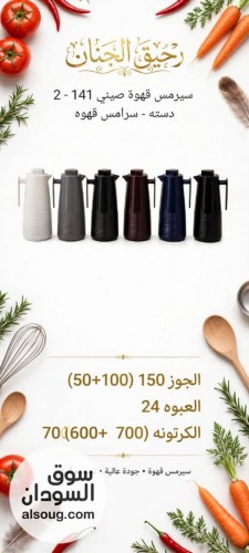 اجهزة مطبخ كهربائية وأخرى - صورة رقم 14