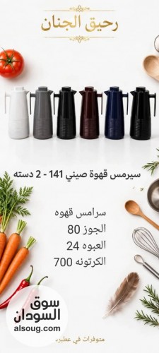 اجهزة مطبخ كهربائية وأخرى - صورة رقم 10