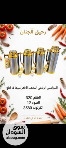 اجهزة مطبخ كهربائية وأخرى - صورة رقم 12