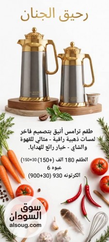 اجهزة مطبخ كهربائية وأخرى - صورة رقم 9