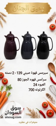 اجهزة مطبخ كهربائية وأخرى - صورة رقم 7
