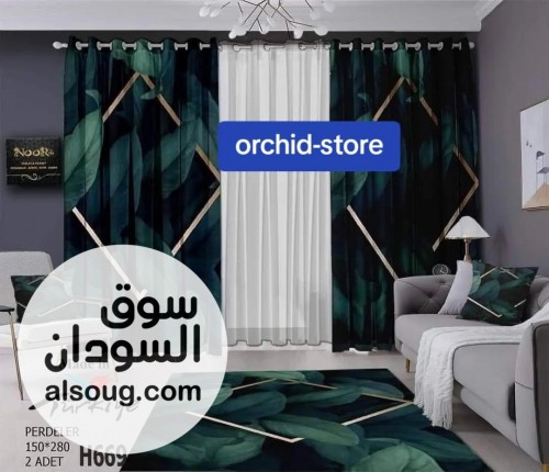 اطقم ستائر وملايات تركية درجة اولي