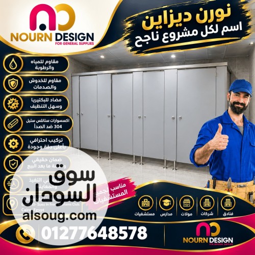 كومباكت حمامات و اكسسوارات - صورة رقم 8
