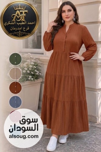 فستان كريشه اتوفر من جديد ❤️❤️

وزن 50 ل90 ك

* توصيل فوري داخل الخرطو