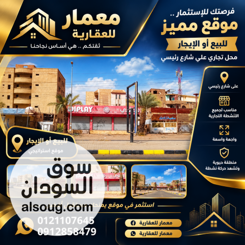 قطعه ناصيه ابو آدم مربع ١٢