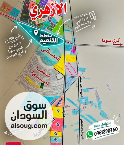 مخطط التنعيم/ اقساط وكاش