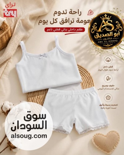 طقم أولادي لون أبيض - Image # 9
