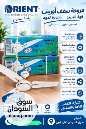 المواصفة

التفاصيل

الماركة

أورينت ORIENT

الموديل

JET COOL DECOR

ا