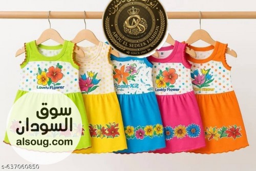 فساتين اطفالية اعمار مواليد