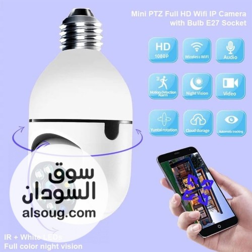 شوف بيتك من أي مكان كاميرا لمبة 360 WiFi