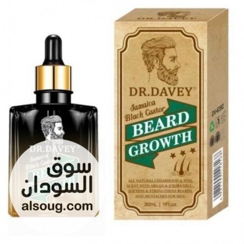 زيت انبات اللحيه الاصلي دكتور ديفي
