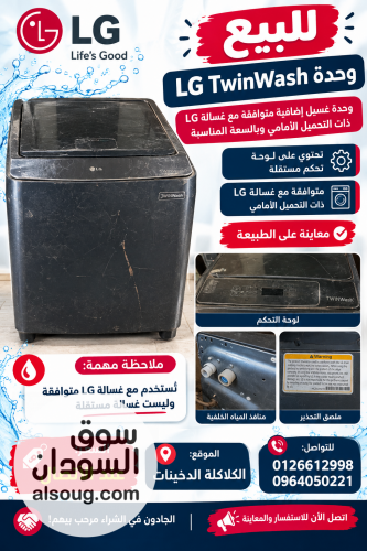 جلاية صحون اتوماتيك للبيع LG