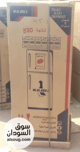 الاسكا 12 قدم بابين الاقل استهلاك للكهرباء وتجميد خرافي