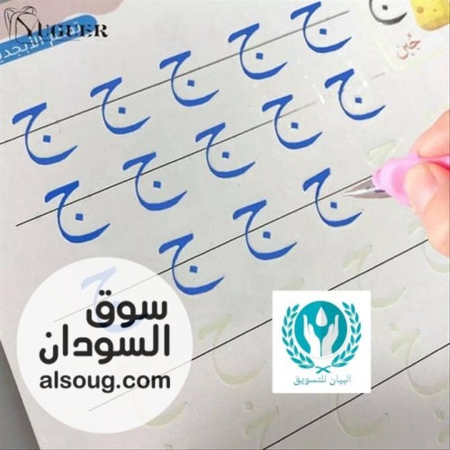 مجموعة 4 كتب تعليمية, 10 اقلام - Image # 4