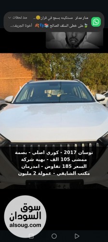 توسان 2017 بحالة الوكالة تماما - صورة رقم 11