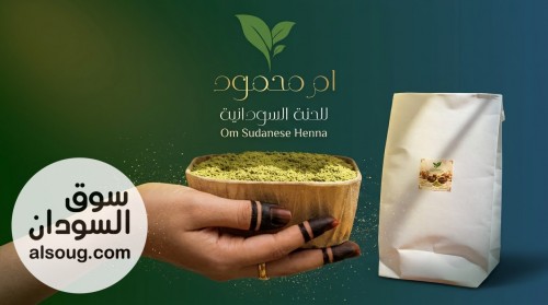 حنة ام محمود حنة مسحونة سودانية اصلية 100%