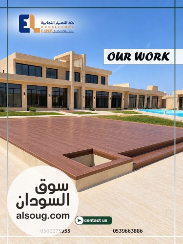 أسعار بديل الخشب | شركة خط التميز التجارية بالرياض - صورة رقم 3