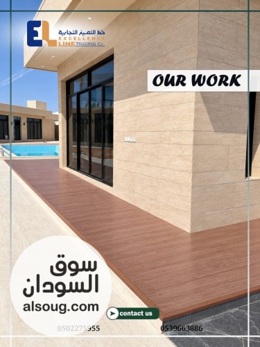 أسعار بديل الخشب | شركة خط التميز التجارية بالرياض - صورة رقم 4