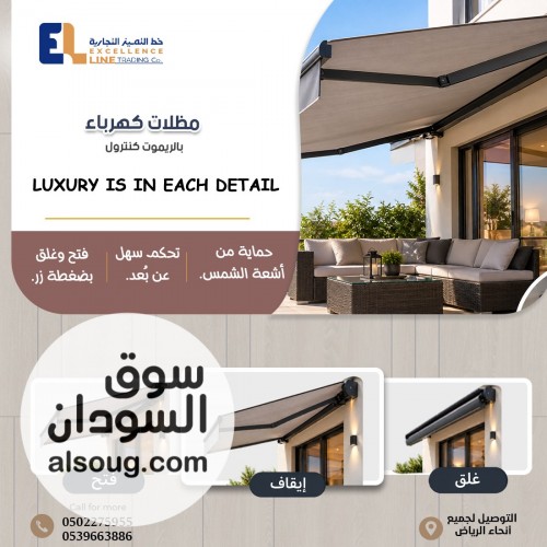 أسعار بديل الخشب | شركة خط التميز التجارية بالرياض - صورة رقم 5