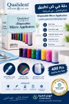 Micro Applicators .....