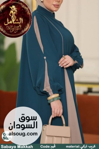 ادناءات فاخره ،متوفره الان في عطبره