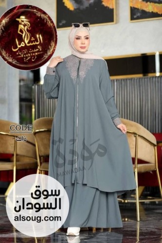 ادناءات فاخره ،متوفره الان في عطبره - صورة رقم 7