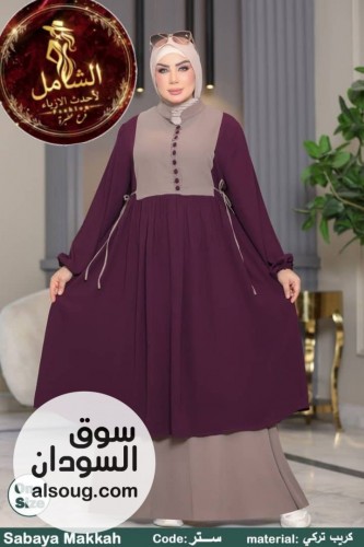 ادناءات فاخره ،متوفره الان في عطبره - صورة رقم 11
