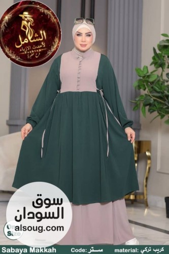 ادناءات فاخره ،متوفره الان في عطبره - صورة رقم 8