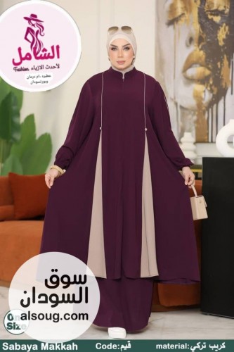 ادناءات فاخره ،متوفره الان في عطبره - صورة رقم 1