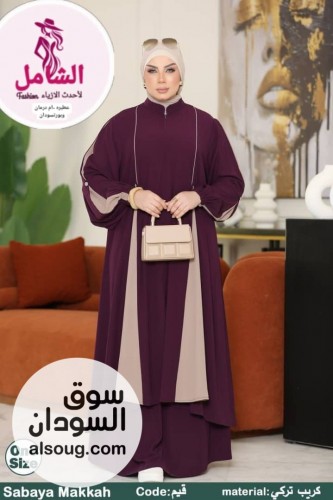 ادناءات فاخره ،متوفره الان في عطبره - صورة رقم 3