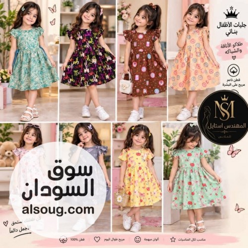 فساتين اطفالية بألوان مختلفة - صورة رقم 2