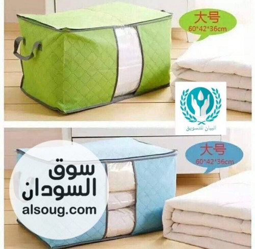 شنط تخزين شنطة تخزين الملابس والبطاطين