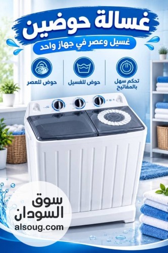 غسالة ٣ ك و٦ك فريش وكلين - Image # 2