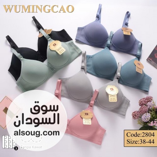 ستيانات فاخر بألوان مختلفة